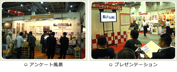写真：「中小企業総合展2011 in Kansai」の様子