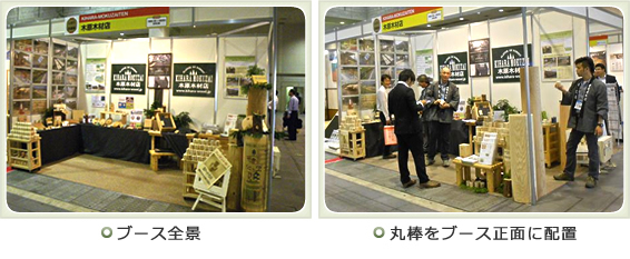 写真：「中小企業総合展2012 in Kansai」の様子