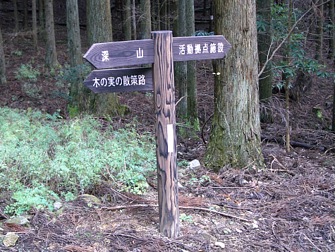 （写真）兵庫県内各地　道標（道標３方向）