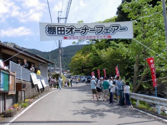 岩座神・棚田オーナー制度　歓迎の横断幕（H22.6.16)