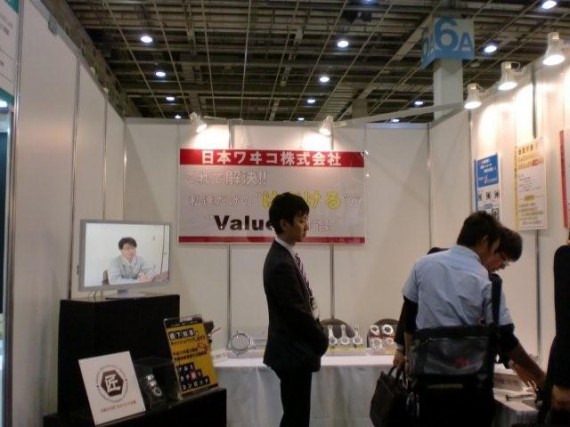 中小企業総合展２０１０ in Kansai 「日本ワヰコ(株)」