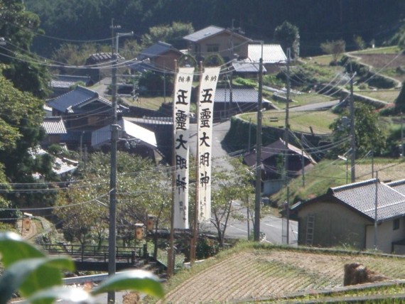 岩座神・氏神　五霊神社・のぼり　(好天に恵まれ風にたなびいているところ）