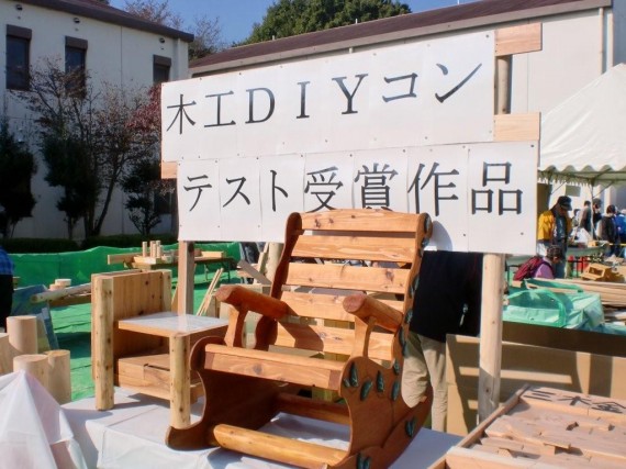 「手づくり広場・木工作コーナー」に展示された「木工DIYコンテスト受賞作品」