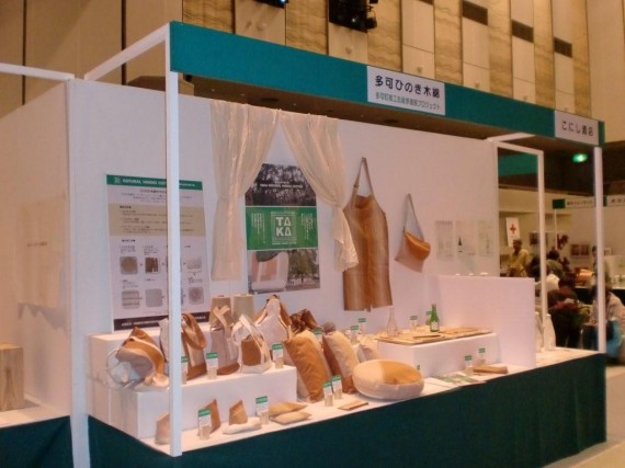 多可町ふるさと産業展「産業物産展」　「多可ひのき木綿」展示の様子