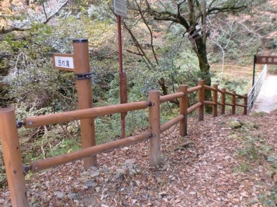 阿瀬渓谷・恐れ滝付近　転落防止用の「木柵」