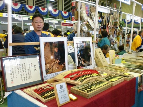 「三木金物展示・即売会」　鑿（のみ）　伝統工芸士の技