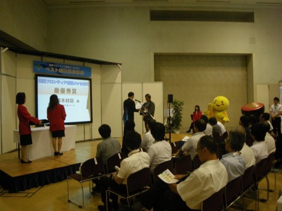 「ベスト展示賞・最優秀賞」受賞風景