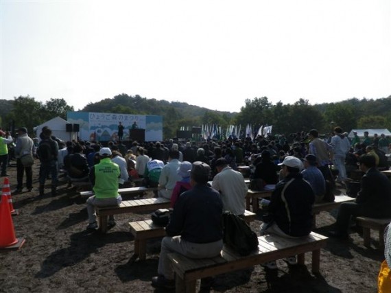 「ひょうご森のまつり２０１３」開会式の様子　（遠景）