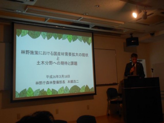 「林野施策における国産材需要拡大の現状と土木分野への期待と課題」の説明