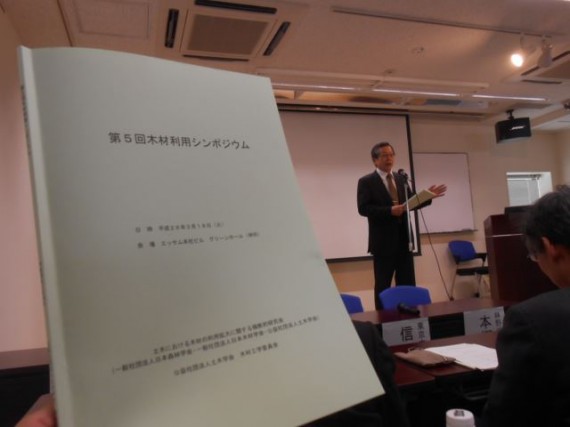  開催者挨拶　（土木における木材の利用拡大に関する横断的研究会　今村委員長）