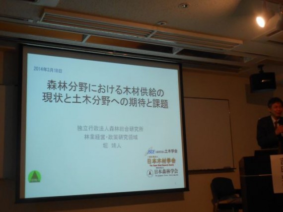 「森林分野における木材供給の現状と土木分野への期待と課題」の説明