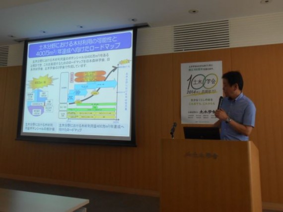 「土木用木材に利用拡大に係るロードマップ」の説明