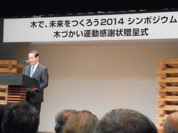 贈呈式冒頭の「農林水産大臣」のあいさつの様子