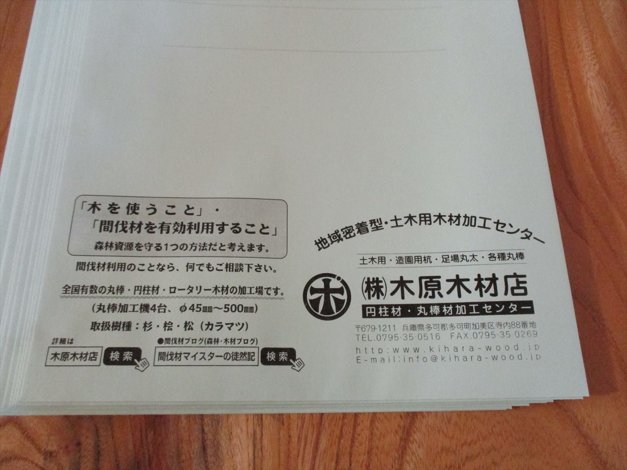 副屋号を『円柱材・丸棒材加工センター』に変更します！！