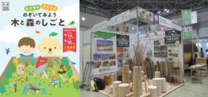 木原木材店、WOODコレクション2024「JAPAN ReWOOD」に出展します！