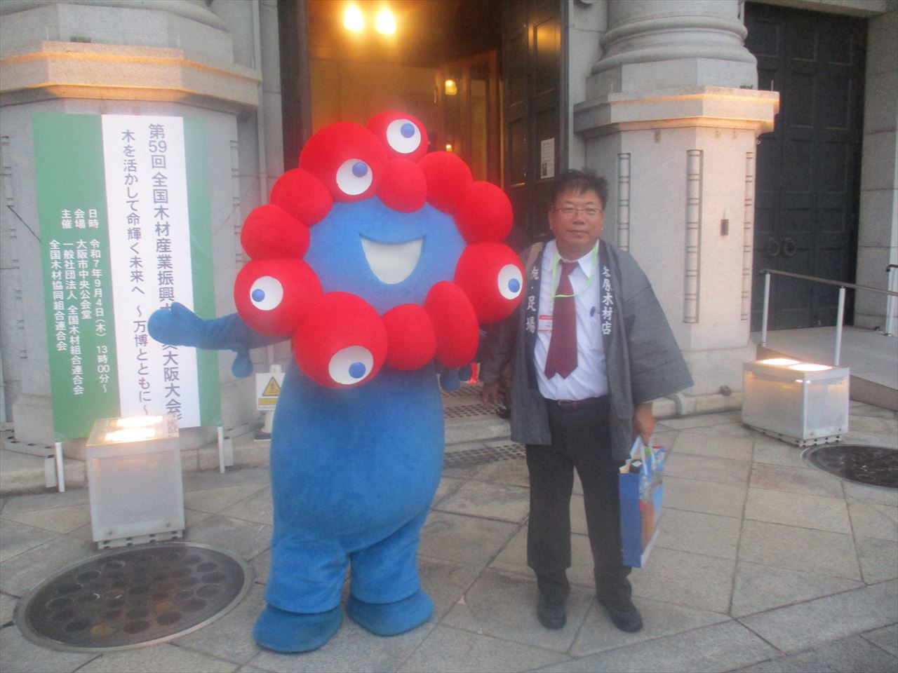 『全国木材産業振興大会』に参加、全木協連会長表彰を受けました